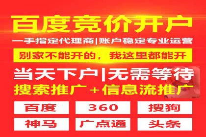 高效开户，竞价端口运营技巧分享